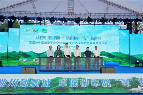 绿品出区 深圳有约”呼和浩特市“敕勒川味道香飘鹏城”主题日活动举办